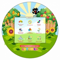 Логопедический комплекс "Антошка" (навесной) - fgospostavki.ru - Ивантеевка