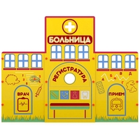 Учебно-игровой макет "Больница" мобильный - fgospostavki.ru - Ивантеевка
