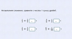 Интерактивные курсы. Математика 6 класс. Базовый. - fgospostavki.ru - Ивантеевка