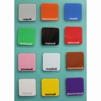 Набор карточек "Цвета" - fgospostavki.ru - Ивантеевка