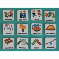 Набор карточек "Детская площадка" - fgospostavki.ru - Ивантеевка