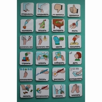 Набор карточек "Действия" - fgospostavki.ru - Ивантеевка