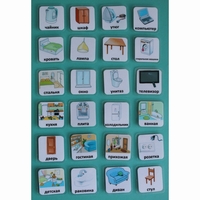 Набор карточек "Дом" - fgospostavki.ru - Ивантеевка