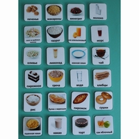 Набор карточек "Еда-2" - fgospostavki.ru - Ивантеевка