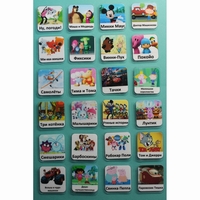 Набор карточек "Мультфильмы" - fgospostavki.ru - Ивантеевка