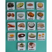 Набор карточек "Основные блюда" - fgospostavki.ru - Ивантеевка