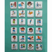 Набор карточек " Повседневные действия 1" - fgospostavki.ru - Ивантеевка