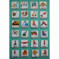 Набор карточек "Повседневные действия-2" - fgospostavki.ru - Ивантеевка