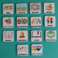 Набор карточек "Школьные предметы" - fgospostavki.ru - Ивантеевка