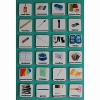 Набор карточек "Школьные принадлежности" - fgospostavki.ru - Ивантеевка