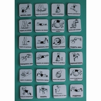 Набор карточек "Упражнения 1" - fgospostavki.ru - Ивантеевка