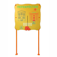 Обучающий бизи-стенд стационарный "Безопасность на перекрестке"  - fgospostavki.ru - Ивантеевка