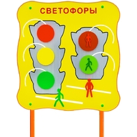 Обучающий бизи-стенд стационарный "Сигналы светофора"  - fgospostavki.ru - Ивантеевка