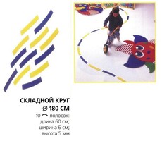 Складной круг напольный - fgospostavki.ru - Ивантеевка