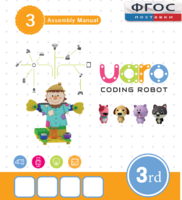 Конструктор UARO Ресурсный набор №2 (step 3) - fgospostavki.ru - Ивантеевка