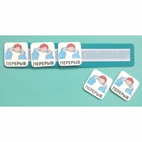 Планшет с жетонами "ПЕРЕРЫВ" - fgospostavki.ru - Ивантеевка