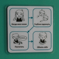 Социальная история "Как успокоиться" - fgospostavki.ru - Ивантеевка