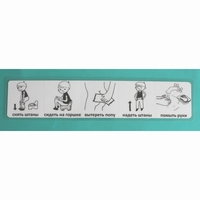 Последовательность действий "ТУАЛЕТ - ГОРШОК" - fgospostavki.ru - Ивантеевка