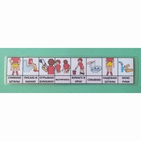 Последовательность действий "ТУАЛЕТ - УНИТАЗ" для девочки - fgospostavki.ru - Ивантеевка