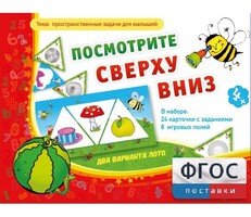 Посмотрите сверху вниз - fgospostavki.ru - Ивантеевка