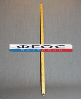 Рычаг-линейка демонстрационная - fgospostavki.ru - Ивантеевка