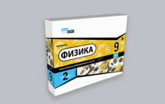 Набор для опытов "Физика 9 класс 2 полугодие" - fgospostavki.ru - Ивантеевка