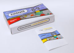 Набор для опытов "Окислители и восстановители" - fgospostavki.ru - Ивантеевка