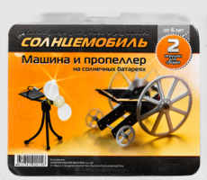 Набор для опытов "Солнцемобиль" - fgospostavki.ru - Ивантеевка