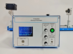 Лабораторная установка «Кольца Ньютона» - fgospostavki.ru - Ивантеевка