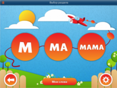 ОС3 АзбукоСлов 1.5 - fgospostavki.ru - Ивантеевка