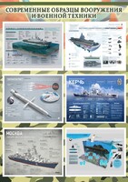 Стенд "Современные образцы вооружения РФ" Вариант 4 - fgospostavki.ru - Ивантеевка