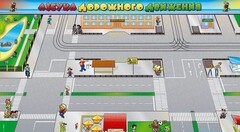 Доска магнитно-маркерная панорамная "Азбука дорожного движения" - fgospostavki.ru - Ивантеевка