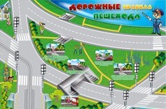 Магнитно-маркерная доска "Дорожные правила пешехода" с комплектом тематических магнитов - fgospostavki.ru - Ивантеевка