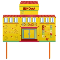 Учебно-игровой макет Школа стационарный - fgospostavki.ru - Ивантеевка