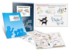 Комплект кодотранспарантов "Опасные животные" - fgospostavki.ru - Ивантеевка