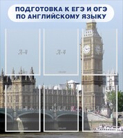 Стенд "Подготовка к ЕГЭ и ОГЭ по английскому языку" Вариант 1 - fgospostavki.ru - Ивантеевка
