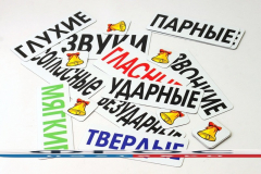 Набор магнитных карточек "Звуки" - fgospostavki.ru - Ивантеевка