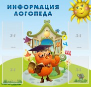 Стенды - fgospostavki.ru - Ивантеевка