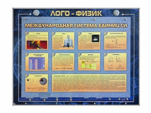 Комбинированный модульный комплекс "Лого-физик" - fgospostavki.ru - Ивантеевка
