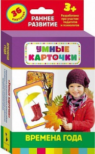 Карточки Домана "Времена года" - fgospostavki.ru - Ивантеевка