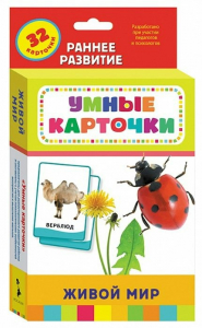 Карточки Домана "Живой мир" - fgospostavki.ru - Ивантеевка