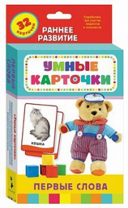 Карточки Домана "Первые слова" - fgospostavki.ru - Ивантеевка