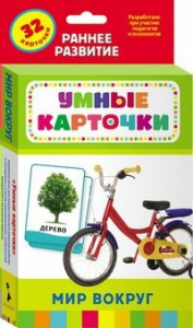 Карточки Домана "Мир вокруг" - fgospostavki.ru - Ивантеевка