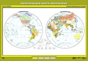 Комплект карт.  География 6 класс. - fgospostavki.ru - Ивантеевка