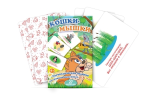 Комплект карточек "Кошки-мышки" - fgospostavki.ru - Ивантеевка
