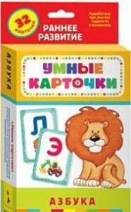 Карточки Домана "Азбука" - fgospostavki.ru - Ивантеевка