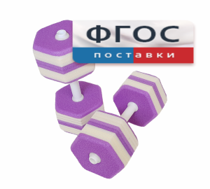Аквагантели шестигранные - fgospostavki.ru - Ивантеевка