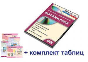 Интерактивный наглядный комплекс для начальной школы "Математика" - fgospostavki.ru - Ивантеевка