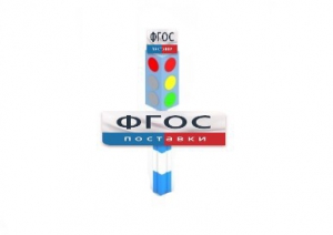 Игровой элемент "Светофор" - fgospostavki.ru - Ивантеевка