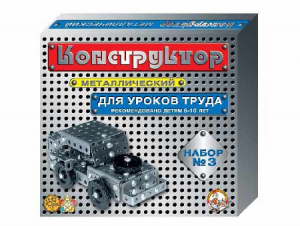 Конструктор металлический для уроков труда № 3 (292 элемента) - fgospostavki.ru - Ивантеевка